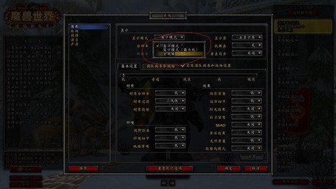 笔记本玩魔兽怎么全屏[图1]