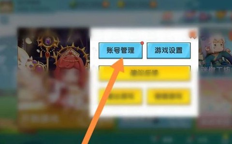 迷你世界忘记密码怎么办[图1]