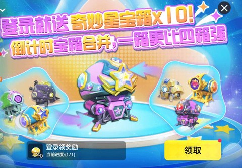 怎么登录球球大作战[图1]