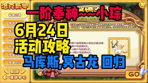 洛克王国农作物怎么卖