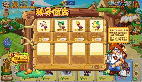 洛克王国农作物怎么卖[图1]