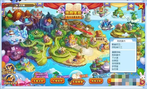 洛克王国农作物怎么卖[图2]