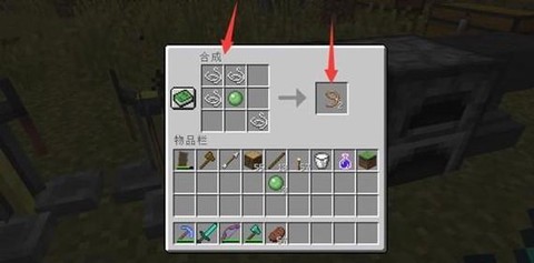 我的世界剪刀怎么合成