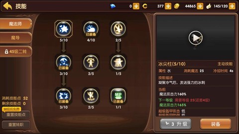 龙之谷手游怎么分红[图2]