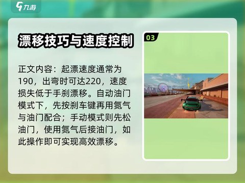 极品飞车漂移按键怎么按[图2]