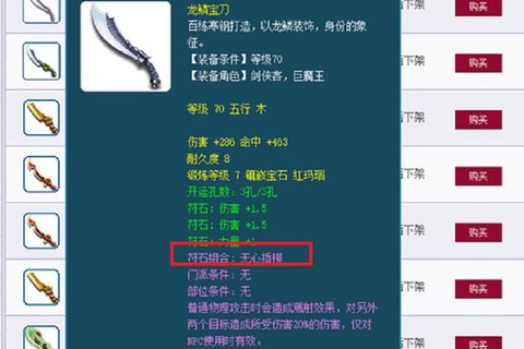 梦幻西游无心插柳怎么打[图1]