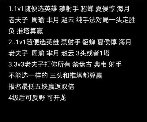 王者荣耀赏金赛怎么玩[图1]