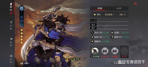 率土之滨战场是什么[图2]