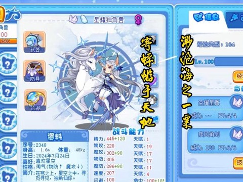 如何注册洛克王国角色