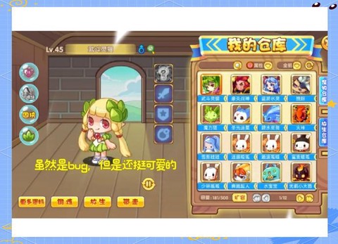 如何注册洛克王国角色[图2]