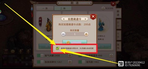 问道手游礼券怎么用