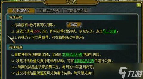 问道手游礼券怎么用[图1]
