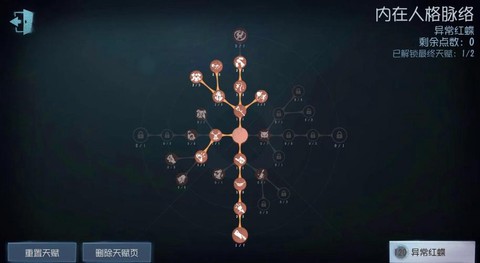 红蝶第五人格怎么玩[图2]