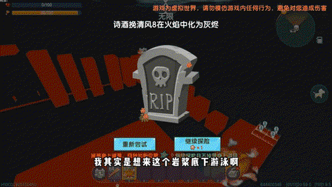 迷你世界熔浆怎么无限