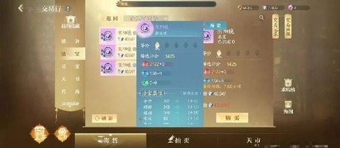 诛仙手游买金币怎么买[图2]