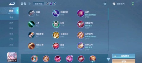 王者荣耀装备怎么出