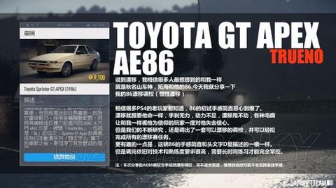 极品飞车19漂移怎么[图1]