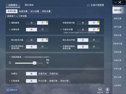 绝地求生网吧怎么打开[图2]