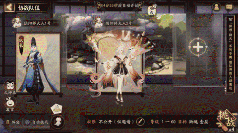 阴阳师宠物协战怎么用