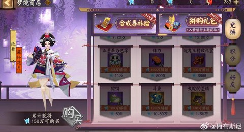 阴阳师宠物协战怎么用[图1]