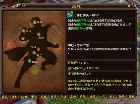 天龙八部轻功怎么用