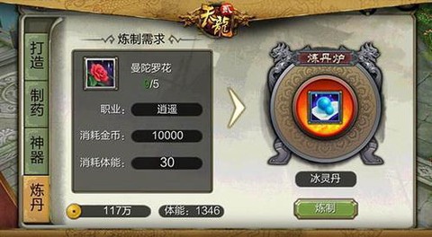 天龙八部轻功怎么用[图2]