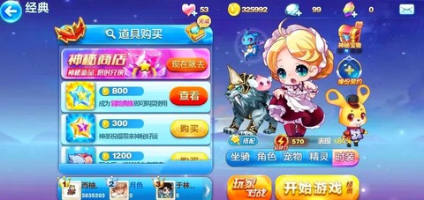 天天酷跑还要出什么[图2]