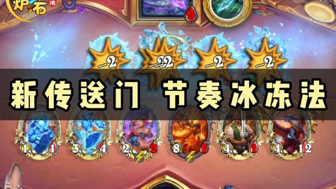 炉石传说盒子怎么设置