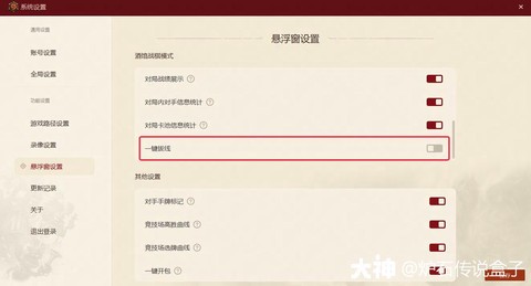 炉石传说盒子怎么设置[图1]