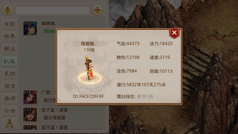 问道手游苦行僧怎么杀