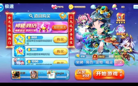 天天酷跑飞星得分是什么[图2]