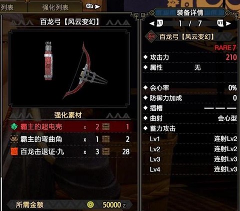 怪物猎人ol弓箭用什么