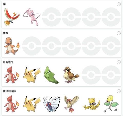 口袋妖怪怎么看几v