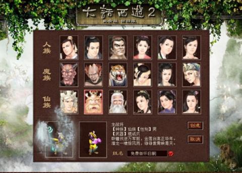 大话西游2怎么分解[图1]