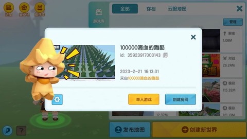 迷你世界怎么给狗补血[图1]