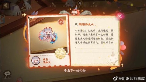 阴阳师30级开启什么