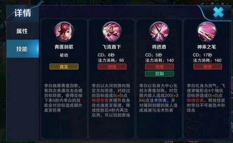 王者荣耀李白如何连招[图1]