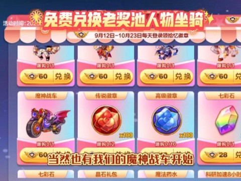 天天酷跑热跑兑换什么