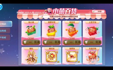 天天酷跑热跑兑换什么[图1]