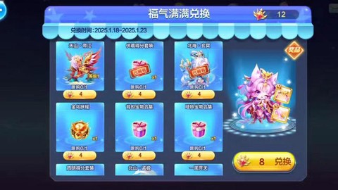 天天酷跑热跑兑换什么[图2]