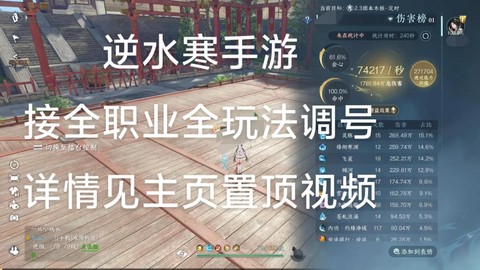 逆水寒的逆水之寒怎么出[图2]