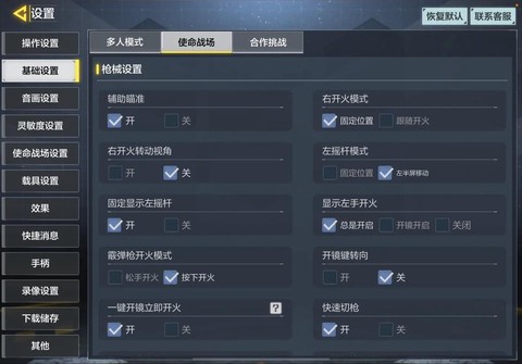 使命召唤11怎么联机[图2]