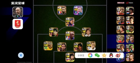 实况足球中如何撞人