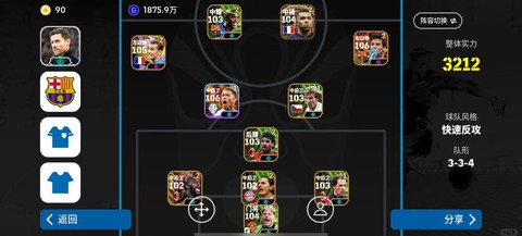 实况足球中如何撞人[图2]