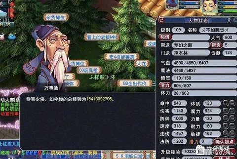 梦幻西游怎么绑定易信