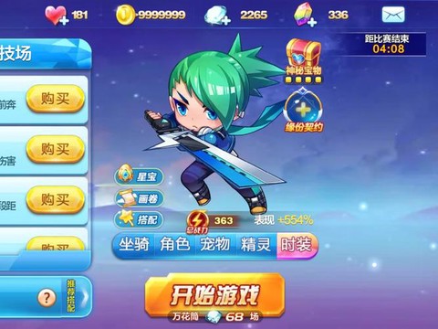 天天酷跑怎么创工会[图1]