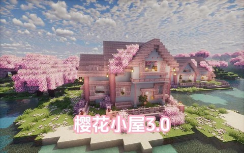 我的世界怎么搭别墅