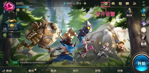 安卓手机如何玩英雄联盟