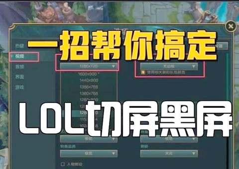 安卓手机如何玩英雄联盟[图1]