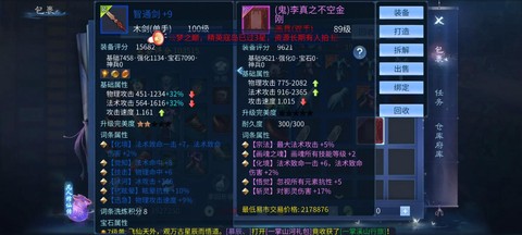 倩女幽魂2鬼怎么得[图2]